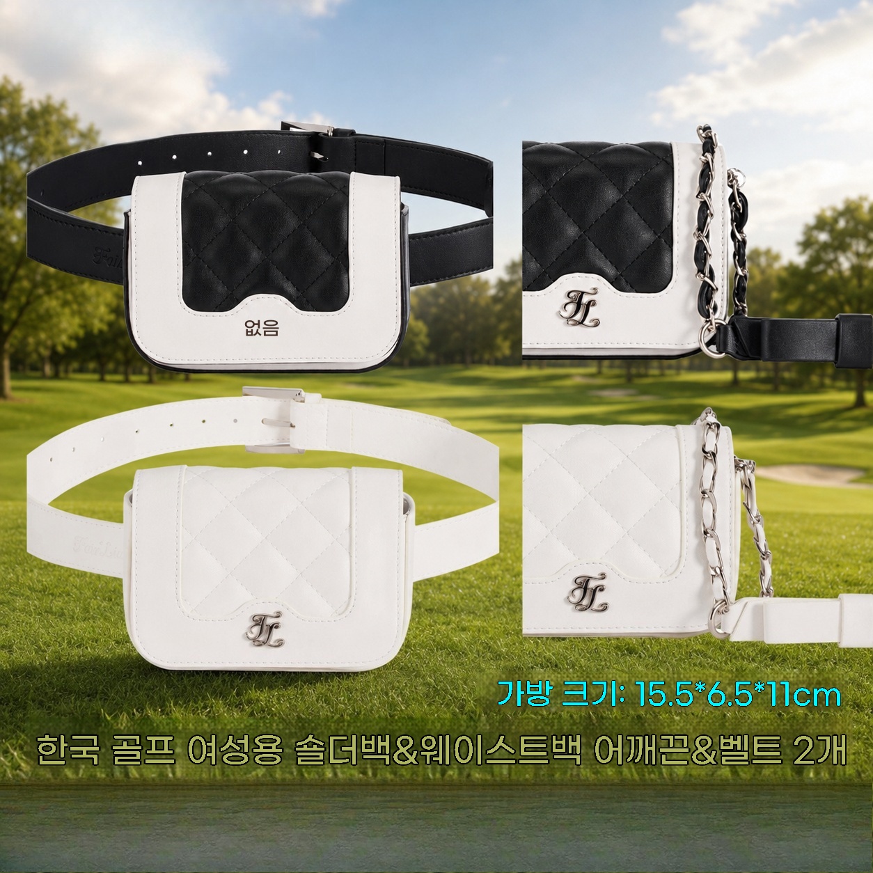 Golf Rangefinder - 2026 กระเป๋าคาดเอว 2-in-1 สำหรับผู้หญิง กระเป๋าสะพายไหล่ กล่องของขวัญ